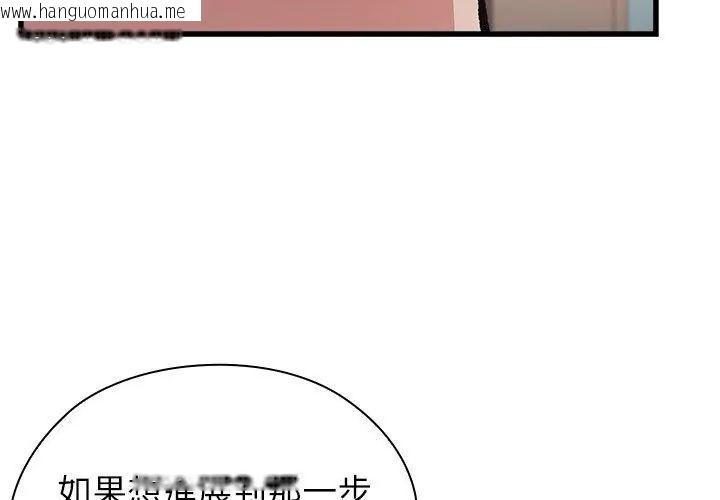 韩国漫画男以稀为贵韩漫_男以稀为贵-第4话在线免费阅读-韩国漫画-第179张图片