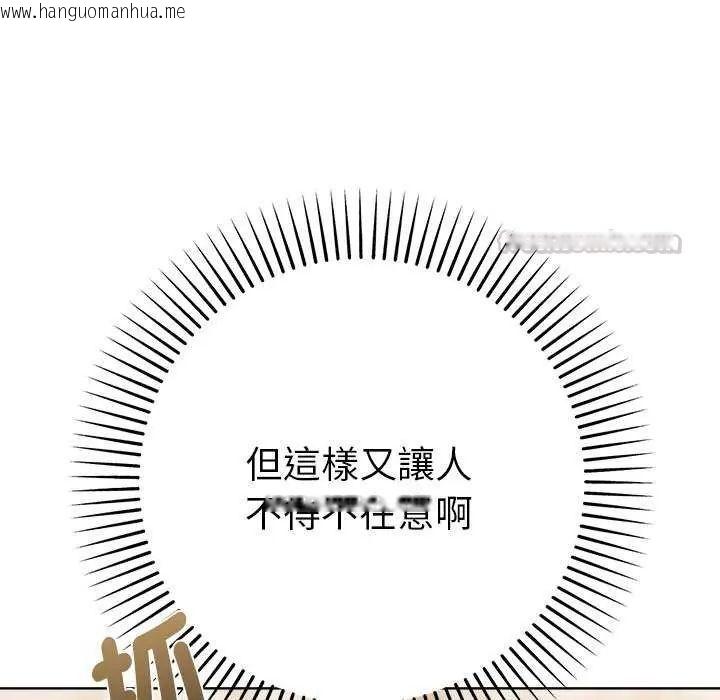 韩国漫画不只是朋友韩漫_不只是朋友-第16话在线免费阅读-韩国漫画-第165张图片