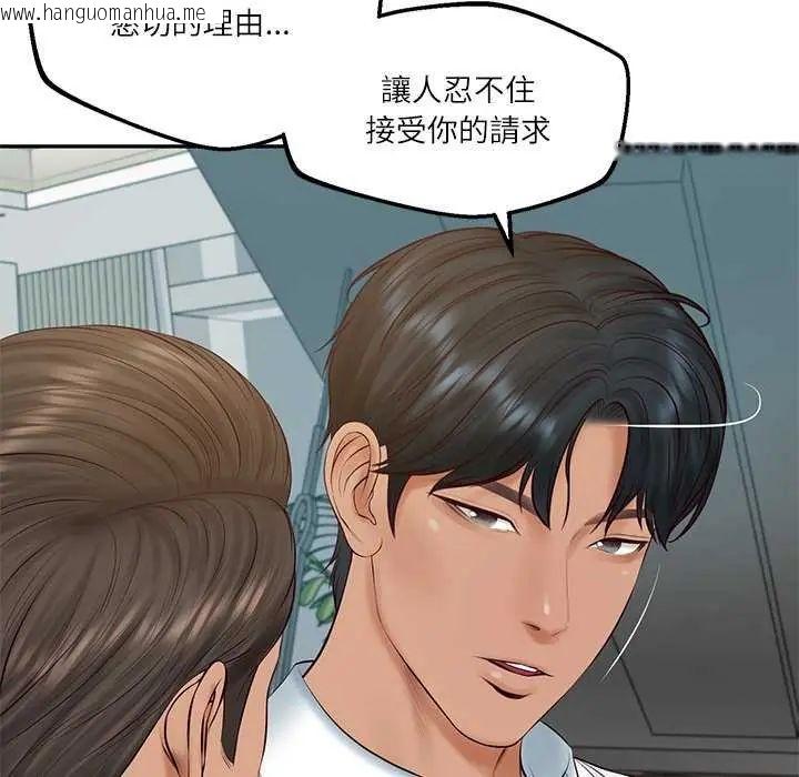 韩国漫画财阀家的女婿韩漫_财阀家的女婿-第83话在线免费阅读-韩国漫画-第58张图片