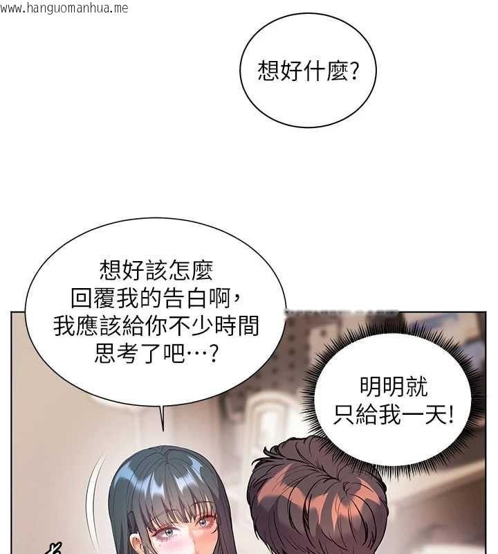 韩国漫画老师的亲密指导韩漫_老师的亲密指导-第102话-学生的首次认爱在线免费阅读-韩国漫画-第193张图片