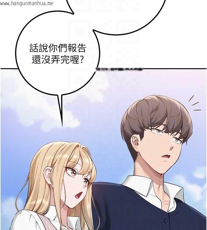 韩国漫画校园成人礼韩漫_校园成人礼-第40话-突然萌生的占有欲在线免费阅读-韩国漫画-第101张图片