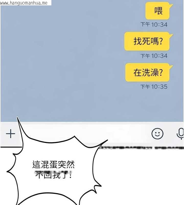 韩国漫画太妹硬闯成人界韩漫_太妹硬闯成人界-第35话-这好像是我的第一次在线免费阅读-韩国漫画-第172张图片