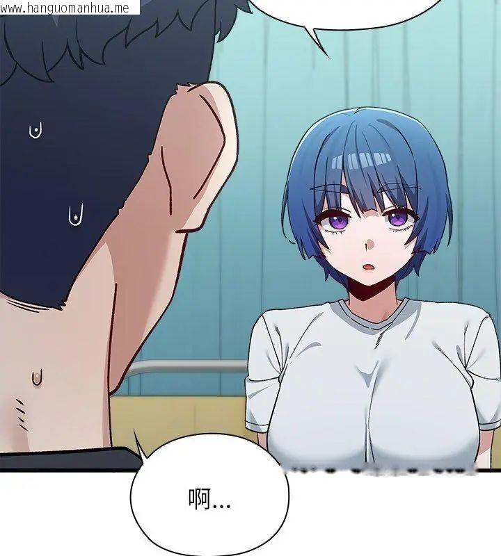 韩国漫画男以稀为贵韩漫_男以稀为贵-第3话在线免费阅读-韩国漫画-第138张图片