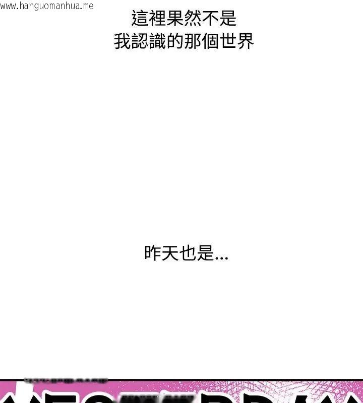 韩国漫画男以稀为贵韩漫_男以稀为贵-第1话在线免费阅读-韩国漫画-第57张图片