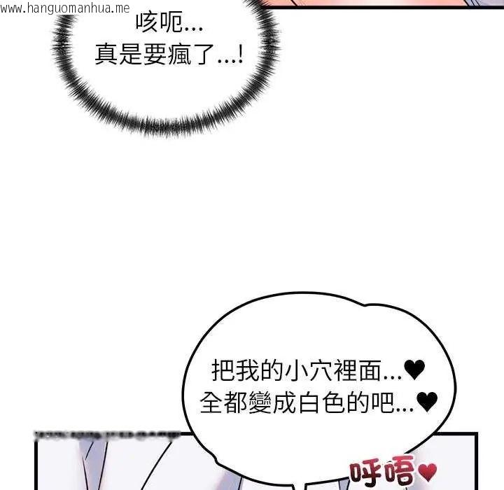 韩国漫画少爷的替身韩漫_少爷的替身-第55话在线免费阅读-韩国漫画-第122张图片