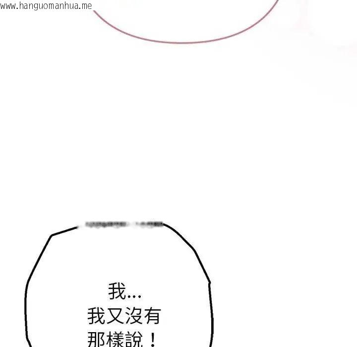 韩国漫画不只是朋友韩漫_不只是朋友-第16话在线免费阅读-韩国漫画-第39张图片