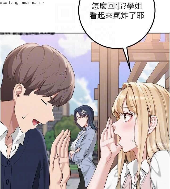韩国漫画校园成人礼韩漫_校园成人礼-第40话-突然萌生的占有欲在线免费阅读-韩国漫画-第107张图片