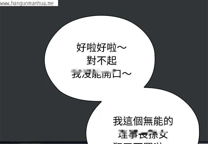 韩国漫画男以稀为贵韩漫_男以稀为贵-第2话在线免费阅读-韩国漫画-第35张图片