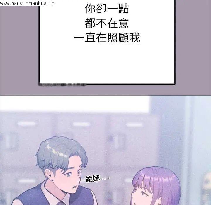 韩国漫画不只是朋友韩漫_不只是朋友-第16话在线免费阅读-韩国漫画-第102张图片