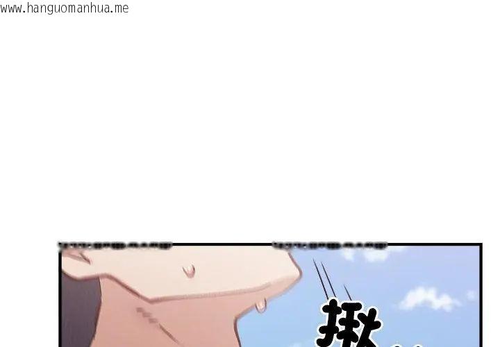 韩国漫画男以稀为贵韩漫_男以稀为贵-第2话在线免费阅读-韩国漫画-第155张图片