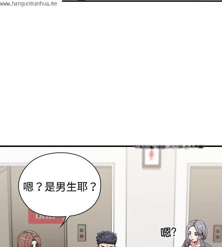 韩国漫画男以稀为贵韩漫_男以稀为贵-第2话在线免费阅读-韩国漫画-第46张图片