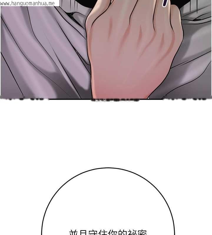 韩国漫画花容湿色:取花点韩漫_花容湿色:取花点-第106话-以后让我取悦你吧在线免费阅读-韩国漫画-第96张图片