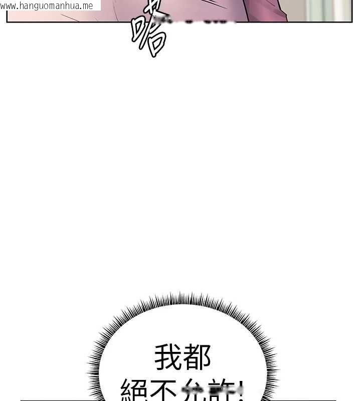 韩国漫画老师的亲密指导韩漫_老师的亲密指导-第102话-学生的首次认爱在线免费阅读-韩国漫画-第102张图片