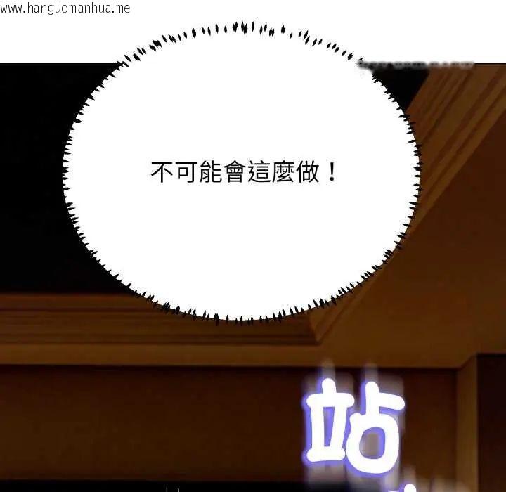 韩国漫画黑帮千金养成记/刺龙刺凤的女友韩漫_黑帮千金养成记/刺龙刺凤的女友-第29话在线免费阅读-韩国漫画-第47张图片