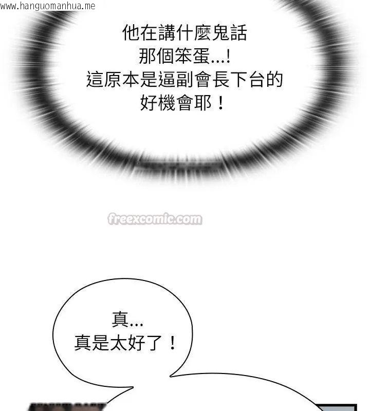 韩国漫画男以稀为贵韩漫_男以稀为贵-第3话在线免费阅读-韩国漫画-第120张图片