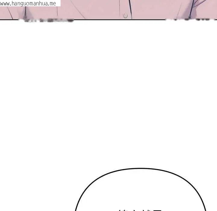 韩国漫画不只是朋友韩漫_不只是朋友-第16话在线免费阅读-韩国漫画-第146张图片