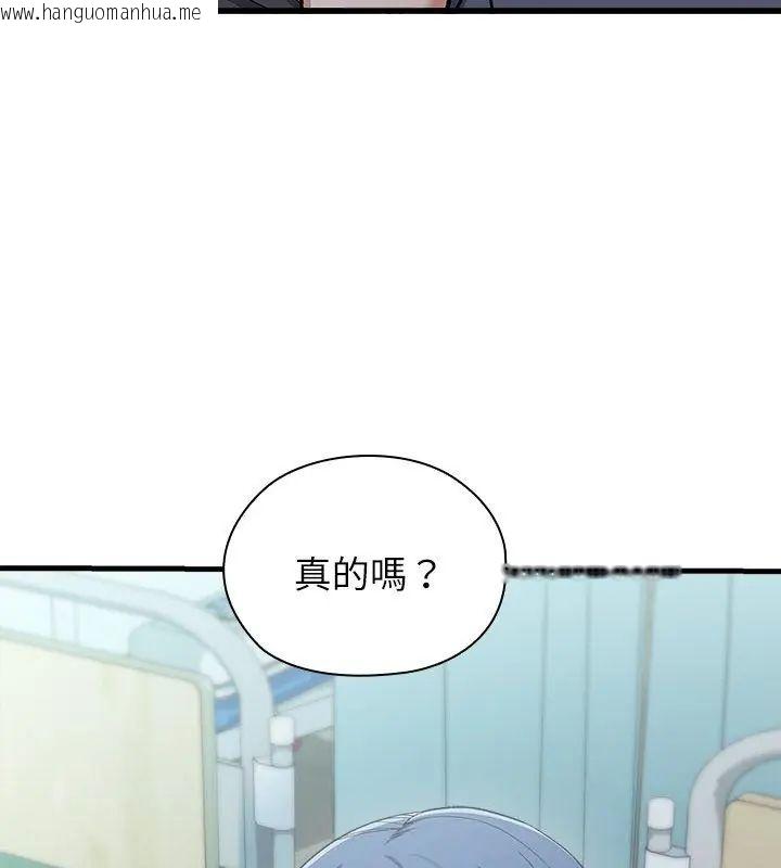 韩国漫画男以稀为贵韩漫_男以稀为贵-第4话在线免费阅读-韩国漫画-第102张图片