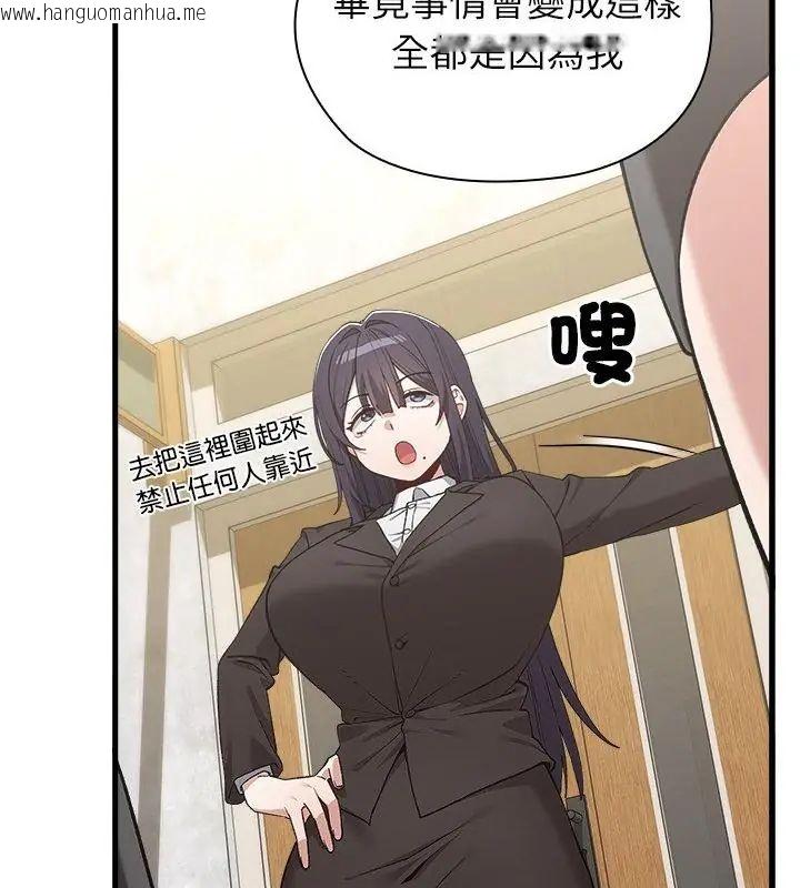 韩国漫画男以稀为贵韩漫_男以稀为贵-第3话在线免费阅读-韩国漫画-第178张图片