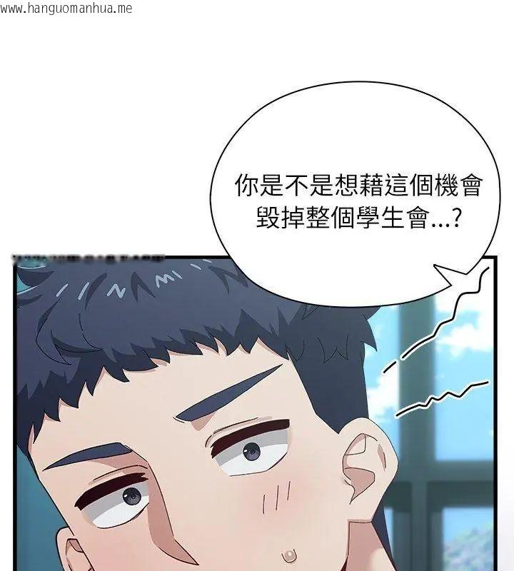 韩国漫画男以稀为贵韩漫_男以稀为贵-第3话在线免费阅读-韩国漫画-第87张图片