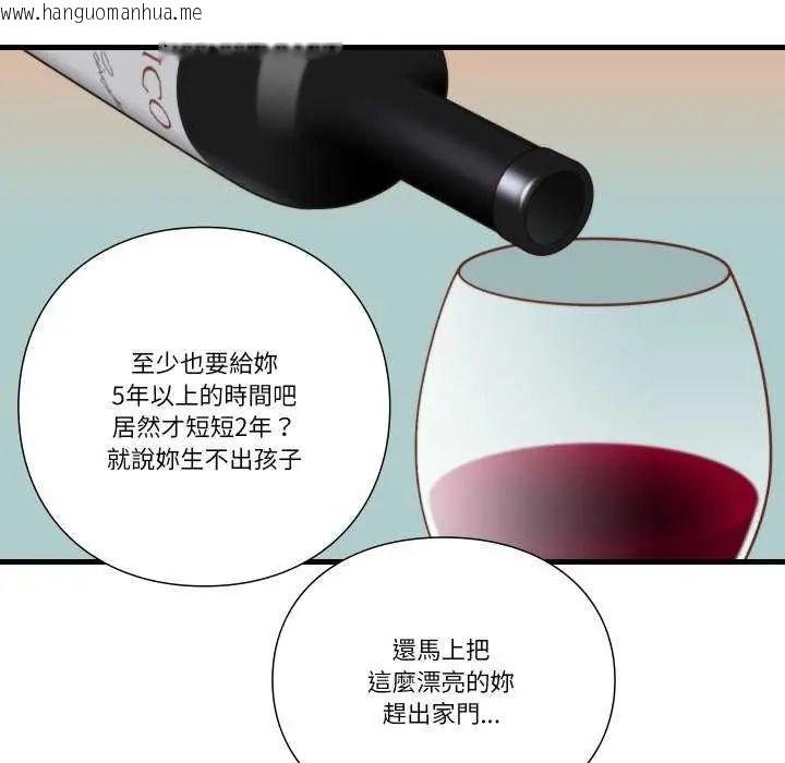 韩国漫画如果还有明天？韩漫_如果还有明天？-第12话在线免费阅读-韩国漫画-第24张图片