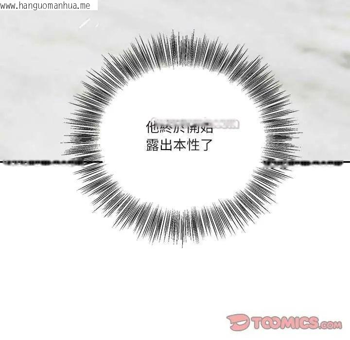 韩国漫画财阀家的女婿韩漫_财阀家的女婿-第83话在线免费阅读-韩国漫画-第45张图片