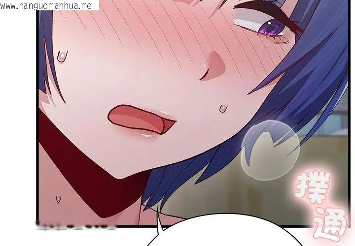 韩国漫画男以稀为贵韩漫_男以稀为贵-第4话在线免费阅读-韩国漫画-第95张图片