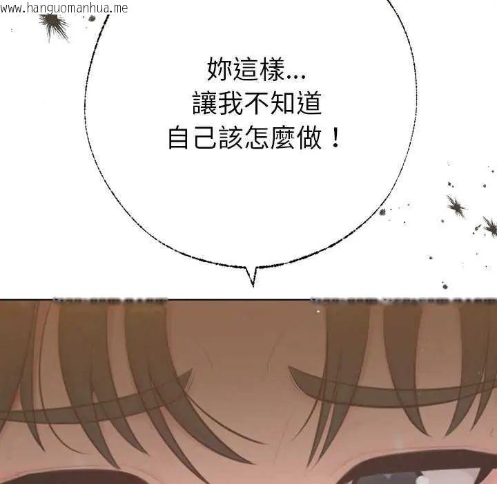 韩国漫画不只是朋友韩漫_不只是朋友-第16话在线免费阅读-韩国漫画-第77张图片