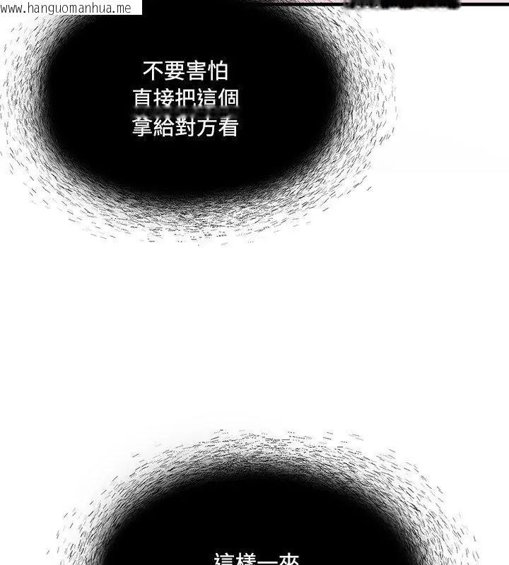 韩国漫画男以稀为贵韩漫_男以稀为贵-第1话在线免费阅读-韩国漫画-第153张图片