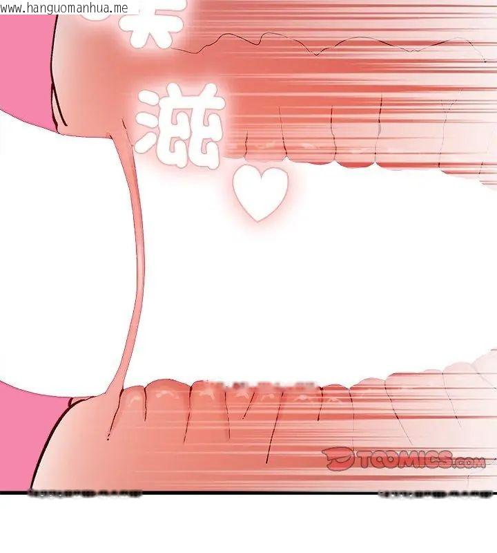 韩国漫画男以稀为贵韩漫_男以稀为贵-第5话在线免费阅读-韩国漫画-第39张图片
