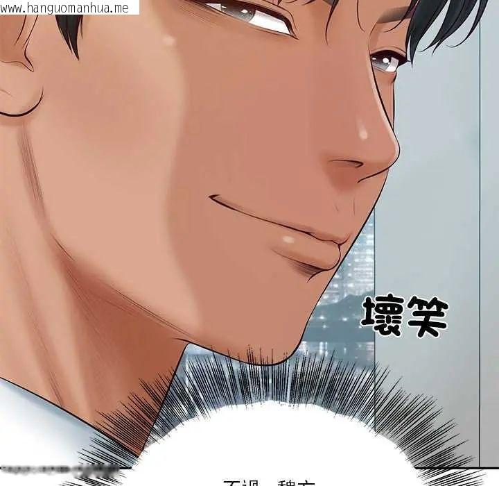 韩国漫画财阀家的女婿韩漫_财阀家的女婿-第83话在线免费阅读-韩国漫画-第65张图片