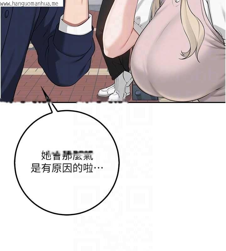 韩国漫画校园成人礼韩漫_校园成人礼-第40话-突然萌生的占有欲在线免费阅读-韩国漫画-第108张图片