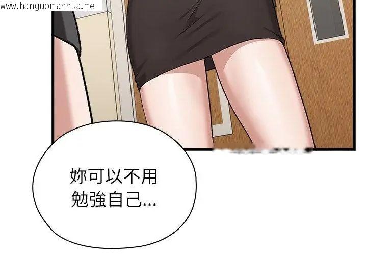 韩国漫画男以稀为贵韩漫_男以稀为贵-第3话在线免费阅读-韩国漫画-第179张图片
