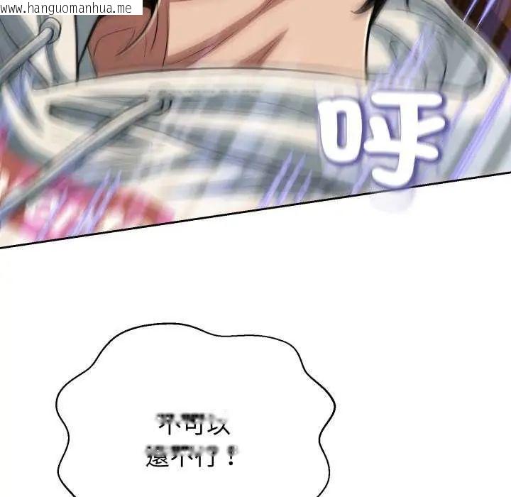 韩国漫画黑帮千金养成记/刺龙刺凤的女友韩漫_黑帮千金养成记/刺龙刺凤的女友-第29话在线免费阅读-韩国漫画-第204张图片