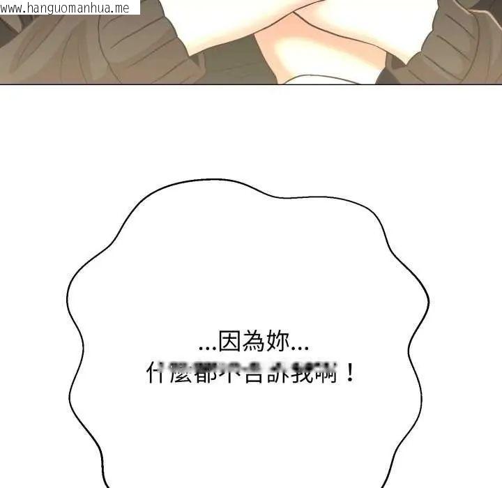 韩国漫画黑帮千金养成记/刺龙刺凤的女友韩漫_黑帮千金养成记/刺龙刺凤的女友-第29话在线免费阅读-韩国漫画-第156张图片