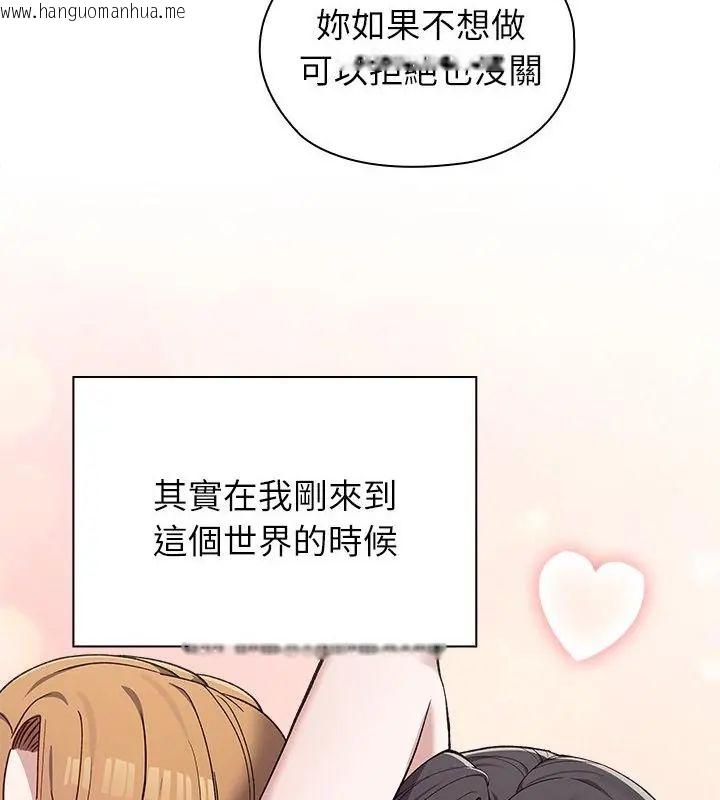 韩国漫画男以稀为贵韩漫_男以稀为贵-第3话在线免费阅读-韩国漫画-第160张图片