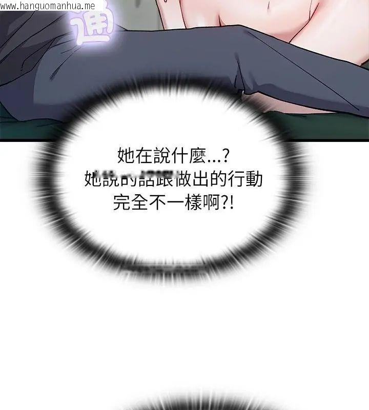 韩国漫画男以稀为贵韩漫_男以稀为贵-第4话在线免费阅读-韩国漫画-第55张图片
