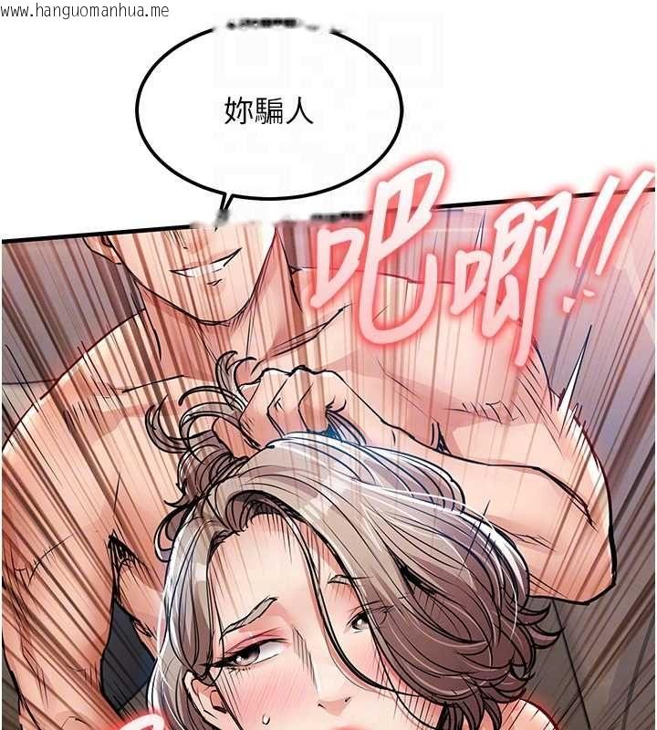 韩国漫画衣锦还乡韩漫_衣锦还乡-第49话-让人上瘾的阿姨肉体在线免费阅读-韩国漫画-第35张图片
