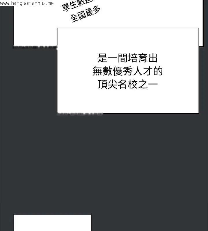 韩国漫画男以稀为贵韩漫_男以稀为贵-第2话在线免费阅读-韩国漫画-第6张图片