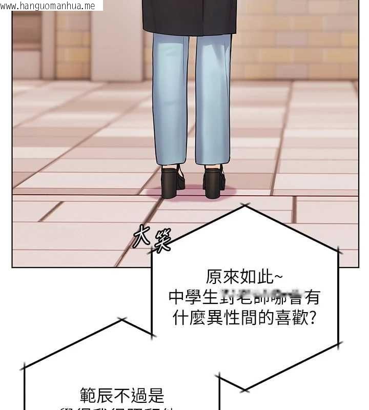 韩国漫画老师的亲密指导韩漫_老师的亲密指导-第102话-学生的首次认爱在线免费阅读-韩国漫画-第27张图片
