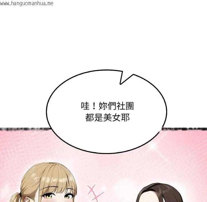 韩国漫画新都市人妻的秘密社团韩漫_新都市人妻的秘密社团-第8话在线免费阅读-韩国漫画-第80张图片