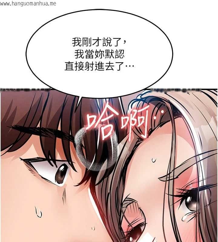 韩国漫画衣锦还乡韩漫_衣锦还乡-第49话-让人上瘾的阿姨肉体在线免费阅读-韩国漫画-第106张图片