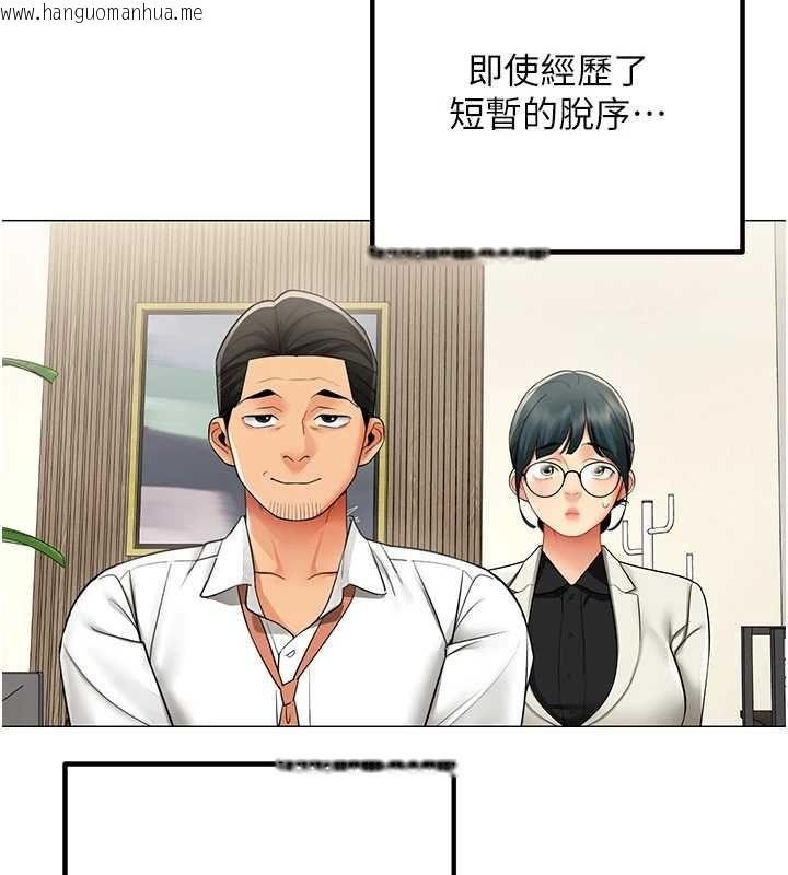韩国漫画女同事太犯规韩漫_女同事太犯规-第29话-脱下内裤以证清白在线免费阅读-韩国漫画-第63张图片