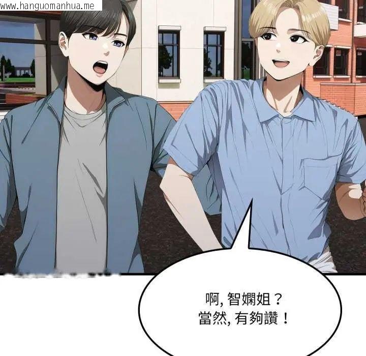 韩国漫画新都市人妻的秘密社团韩漫_新都市人妻的秘密社团-第8话在线免费阅读-韩国漫画-第102张图片
