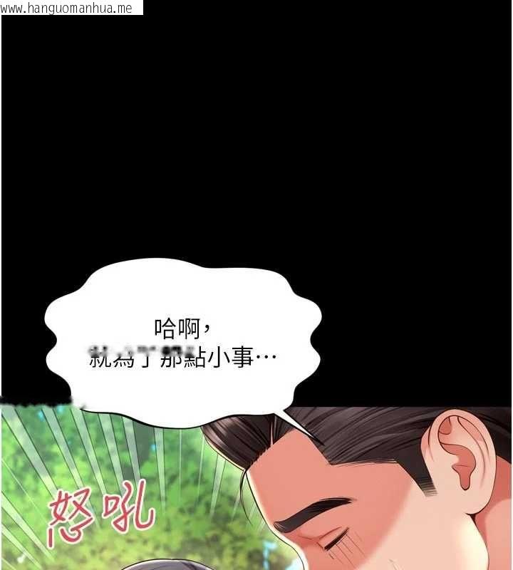 韩国漫画越线咨询韩漫_越线咨询-第25话-没想到你吃这么好在线免费阅读-韩国漫画-第96张图片