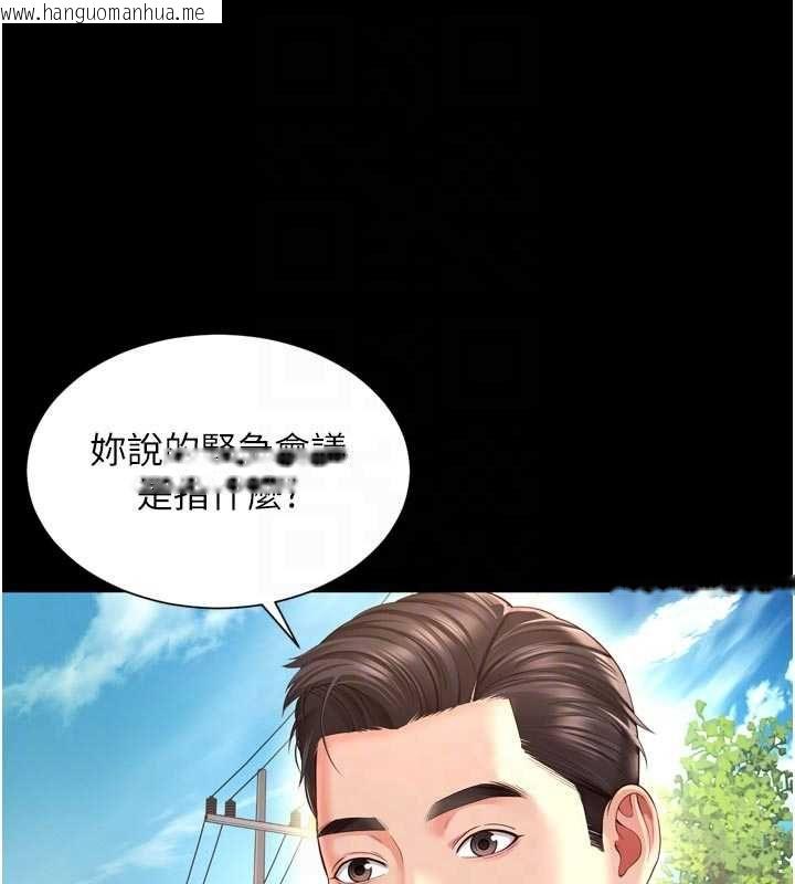 韩国漫画越线咨询韩漫_越线咨询-第25话-没想到你吃这么好在线免费阅读-韩国漫画-第92张图片