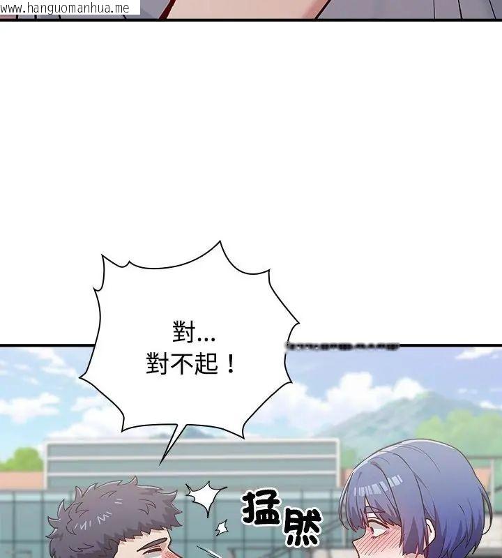 韩国漫画男以稀为贵韩漫_男以稀为贵-第2话在线免费阅读-韩国漫画-第151张图片