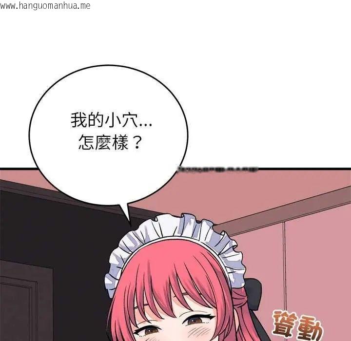 韩国漫画少爷的替身韩漫_少爷的替身-第55话在线免费阅读-韩国漫画-第94张图片