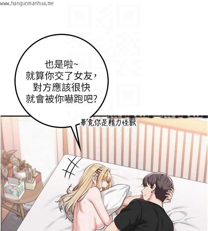 韩国漫画校园成人礼韩漫_校园成人礼-第40话-突然萌生的占有欲在线免费阅读-韩国漫画-第91张图片