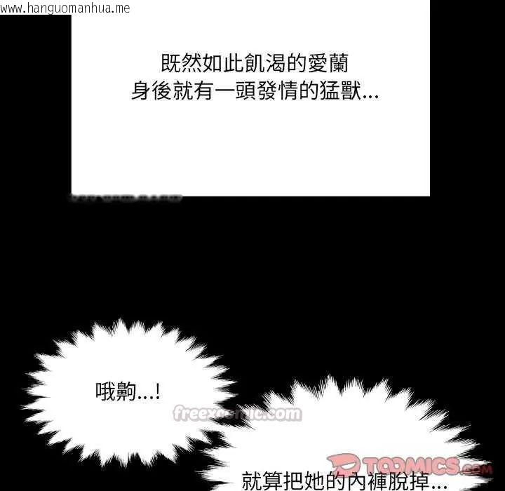 韩国漫画房间里的心跳/有她的小套房韩漫_房间里的心跳/有她的小套房-第37话在线免费阅读-韩国漫画-第75张图片