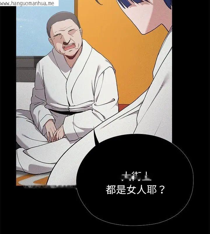 韩国漫画男以稀为贵韩漫_男以稀为贵-第5话在线免费阅读-韩国漫画-第142张图片